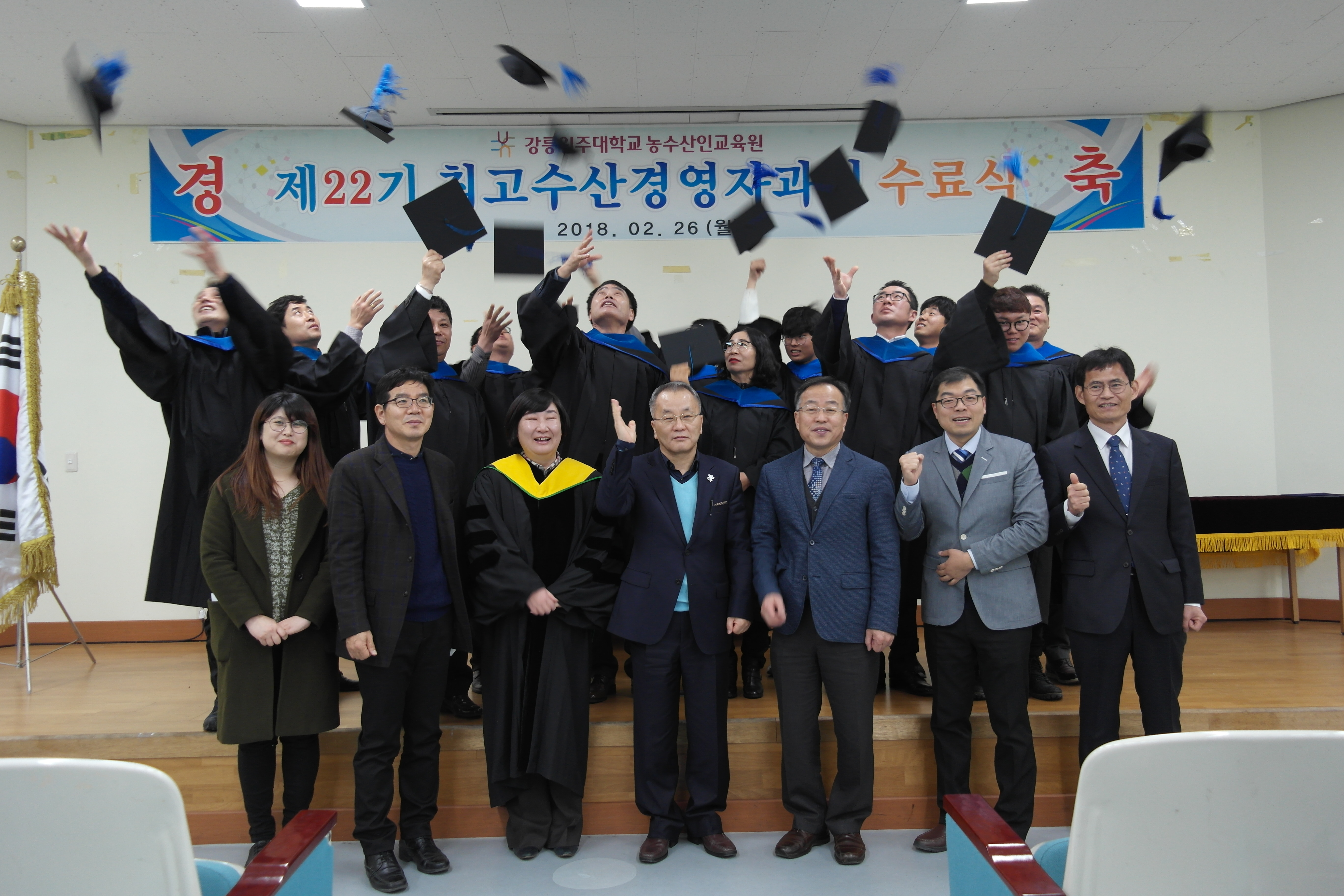 제22기 최고수산경영자과정 수료식 대표이미지